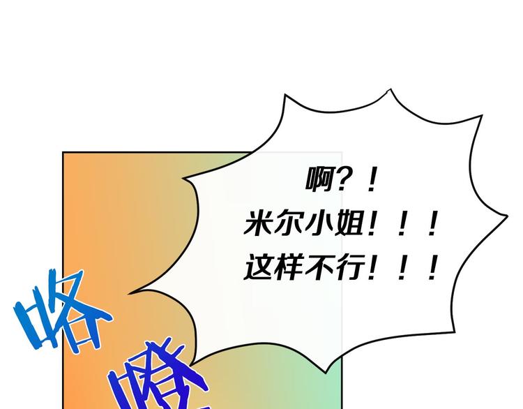 第3话 被囚禁41