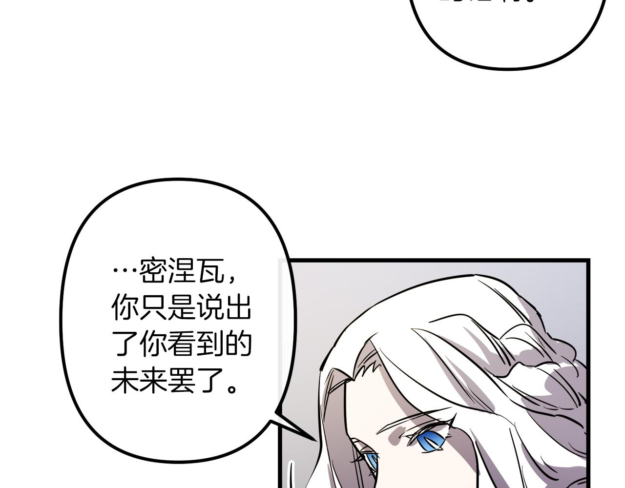 第29话 被神选择的人类39