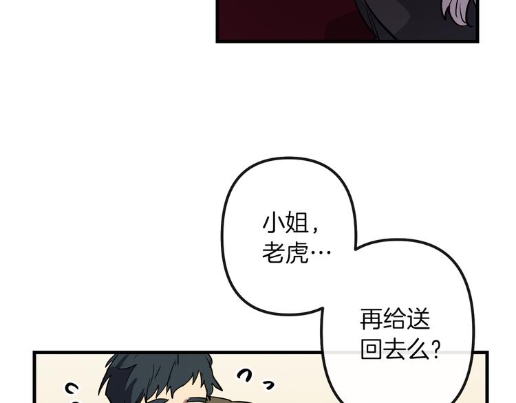 第26话 回忆杀36