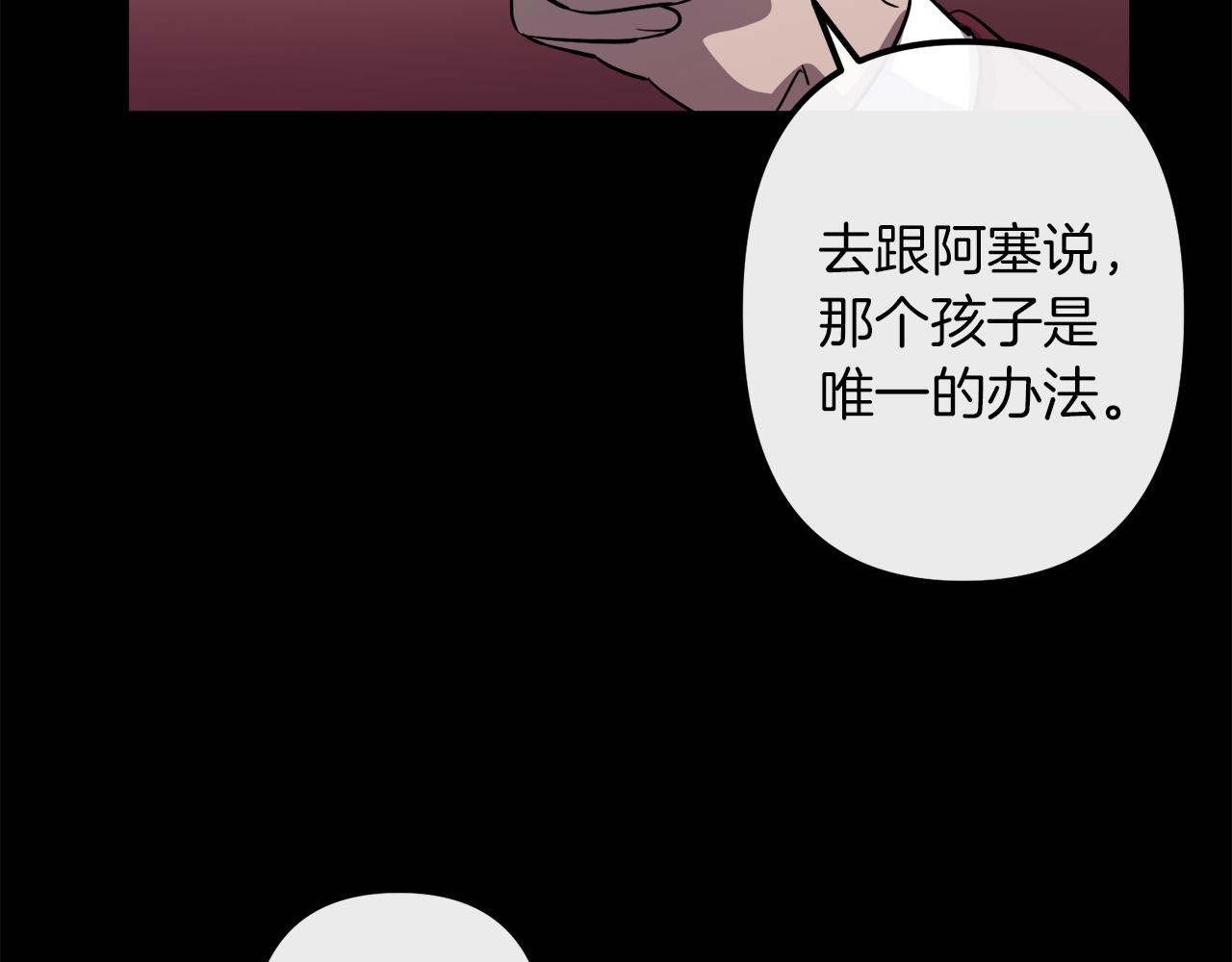 第43话 皇后的过去78
