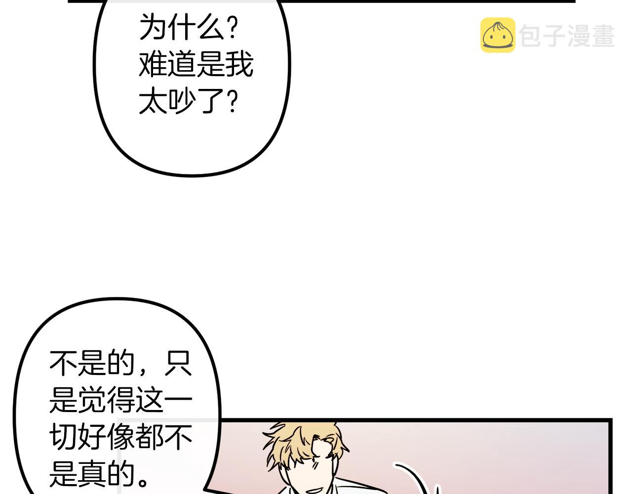 第38话 杀死米尔11