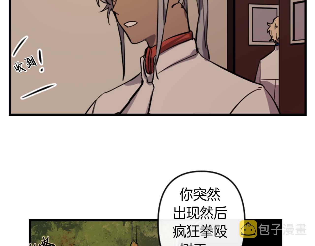 第11话 相约今晚4