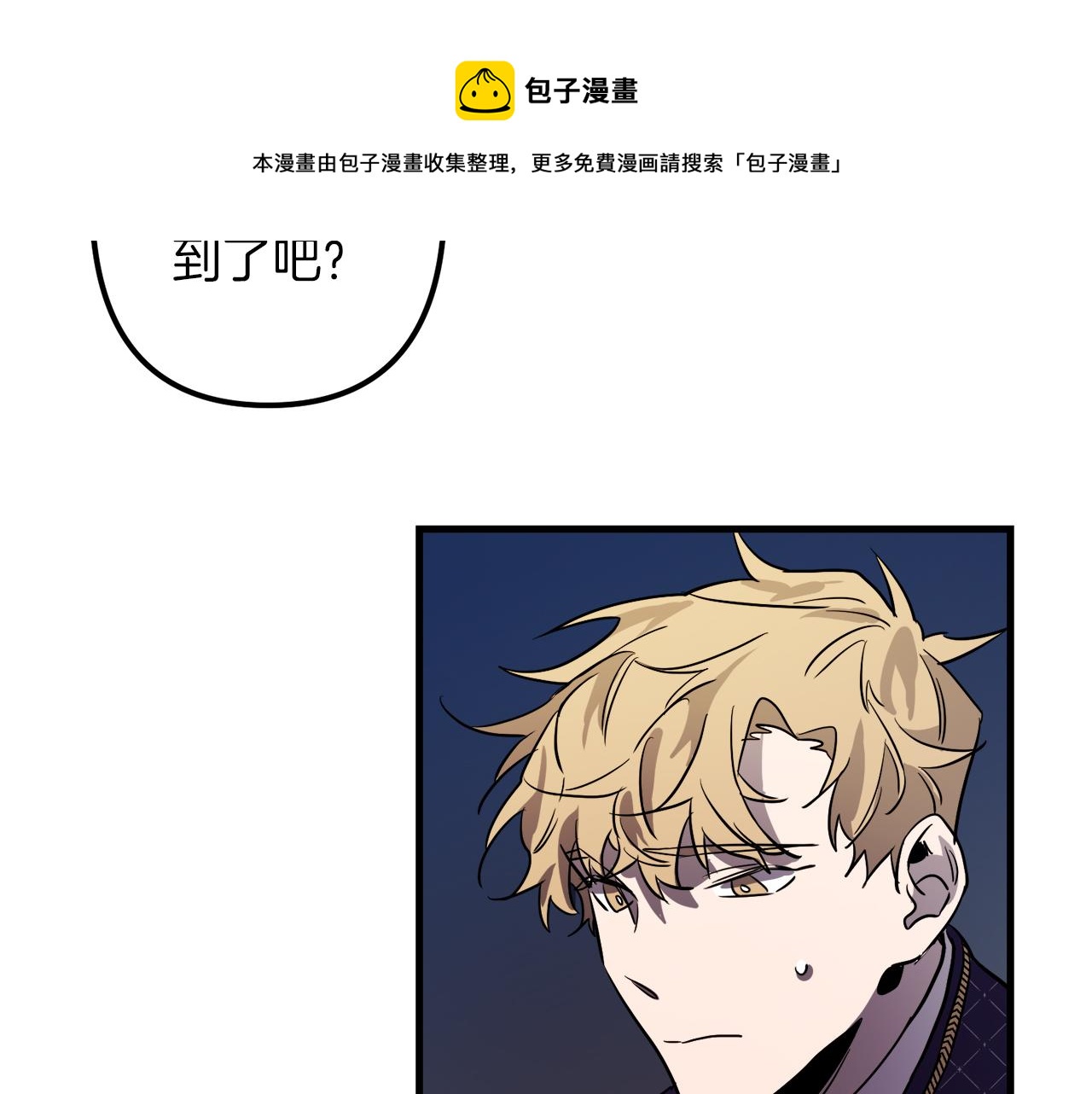 第41话 消失的皇帝18