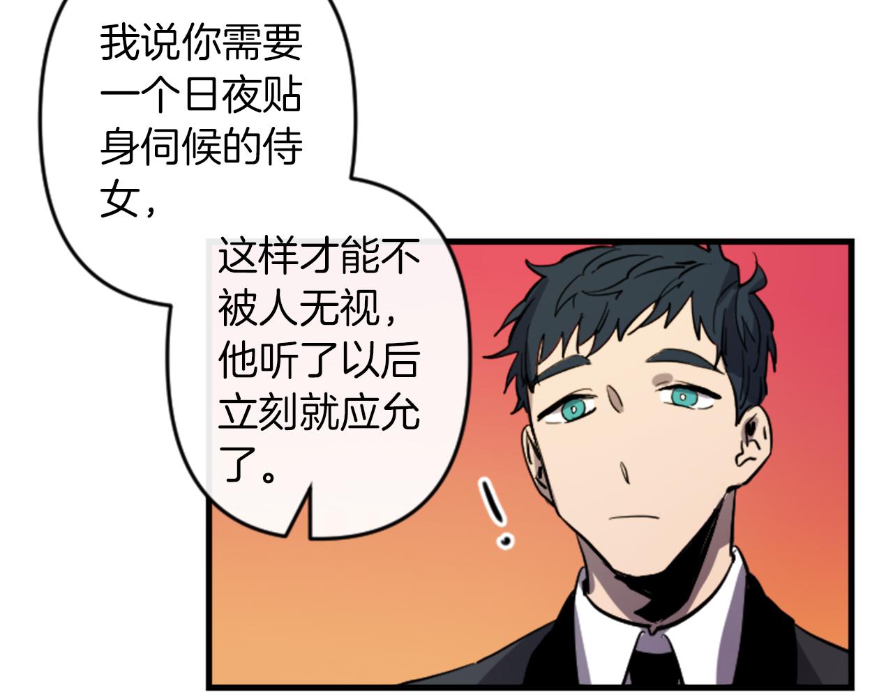 第16话 崇拜61