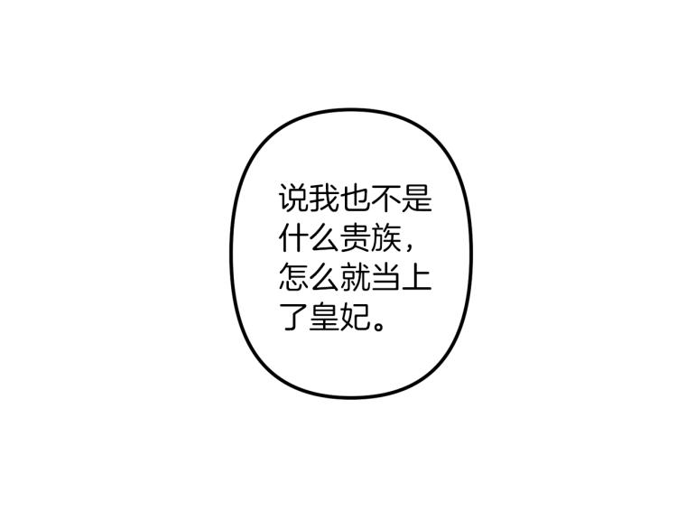 第33话 长矛比赛84