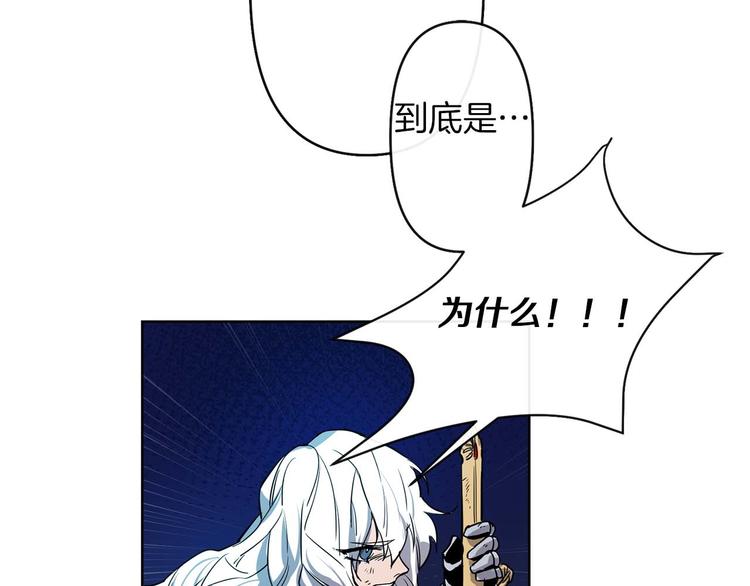第1话 白龙与战士77