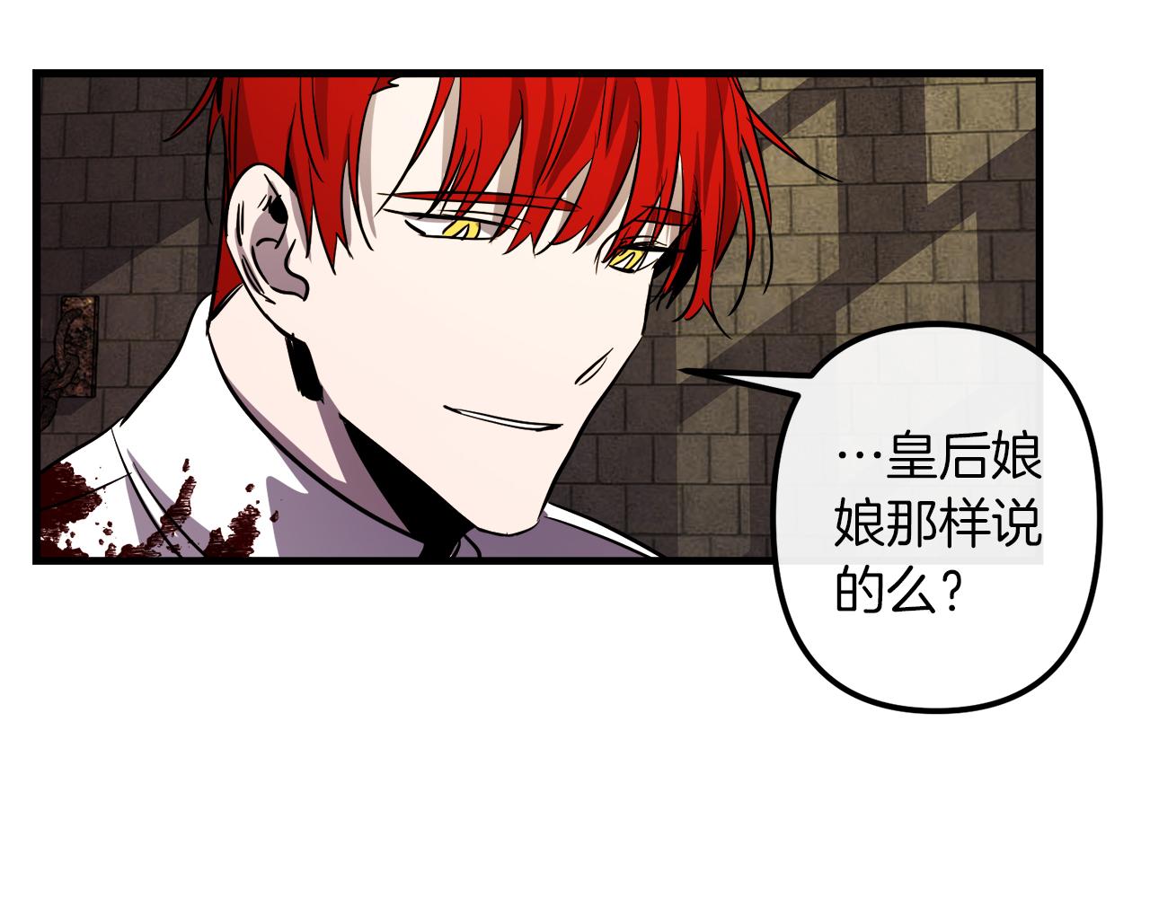 第40话 叛乱31