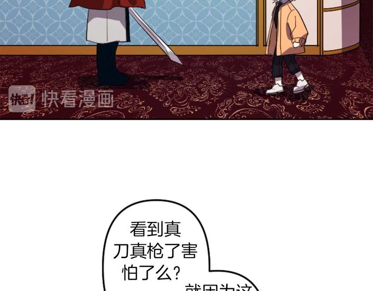 第4话 结盟81