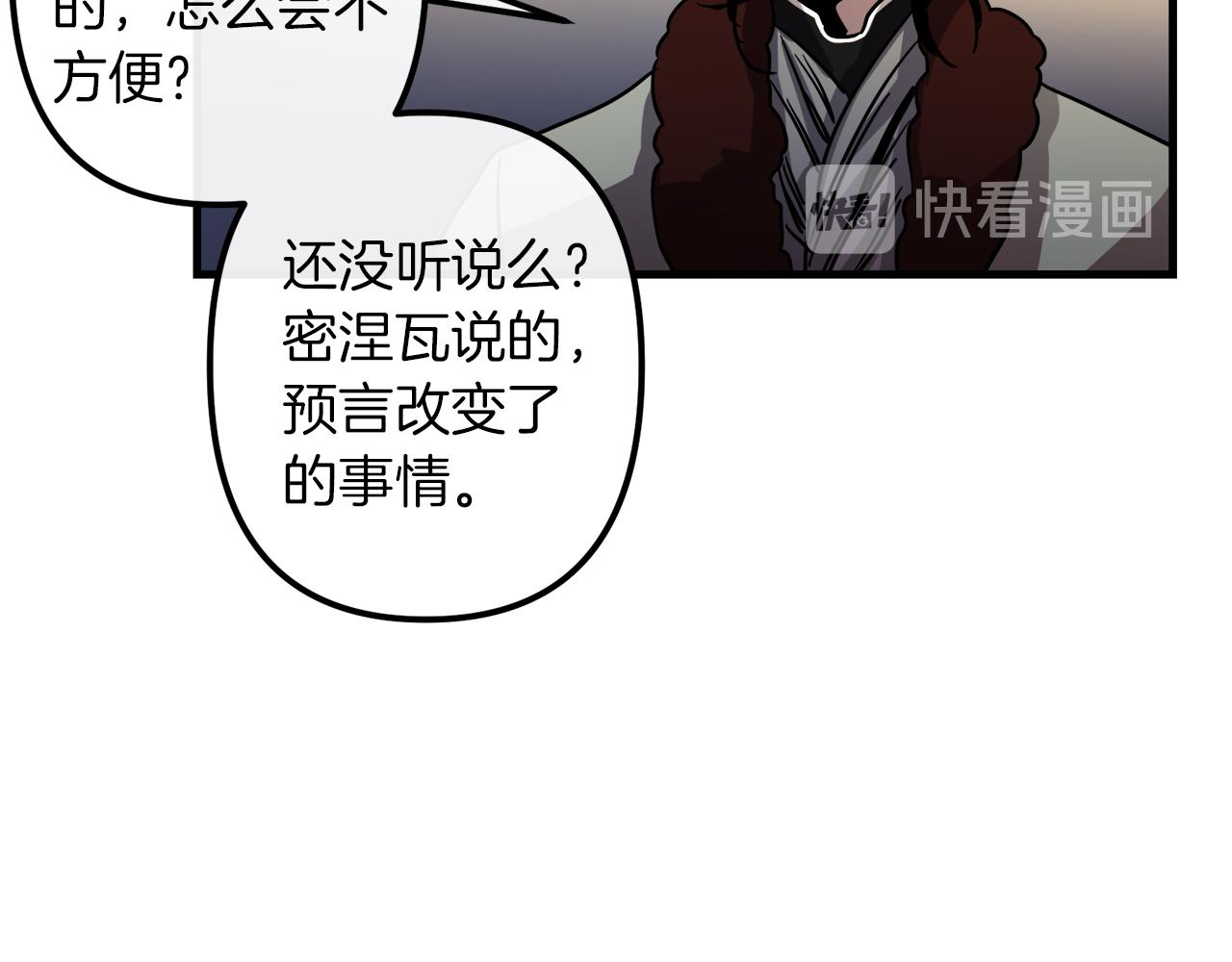 第38话 杀死米尔35