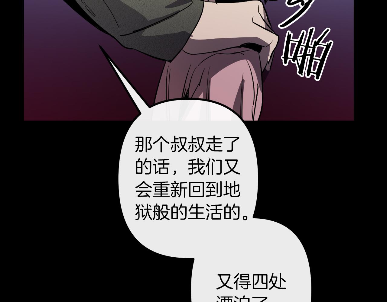 第42话  一个幸福的主意105