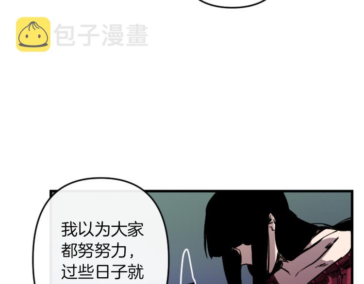第21话 一心求死115