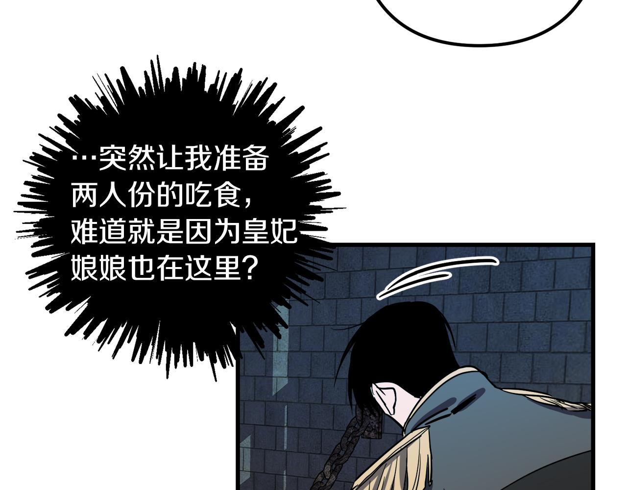 第44话 奇怪的地方21