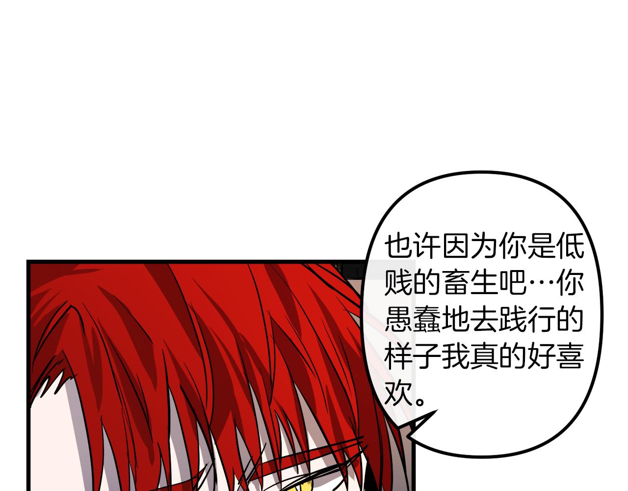 第41话 消失的皇帝69