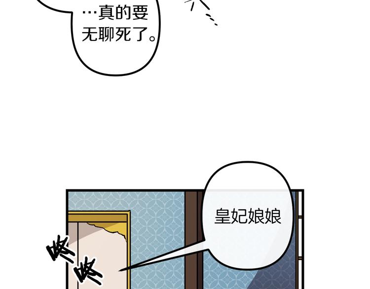 第25话 起名字103