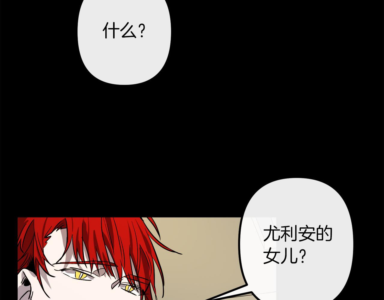 第43话 皇后的过去79
