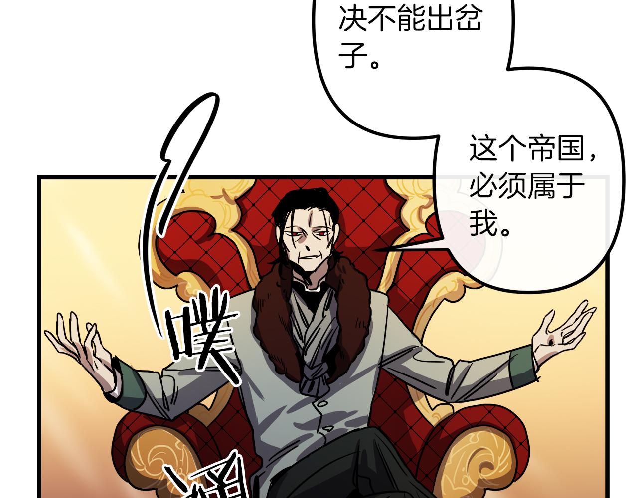 第38话 杀死米尔87