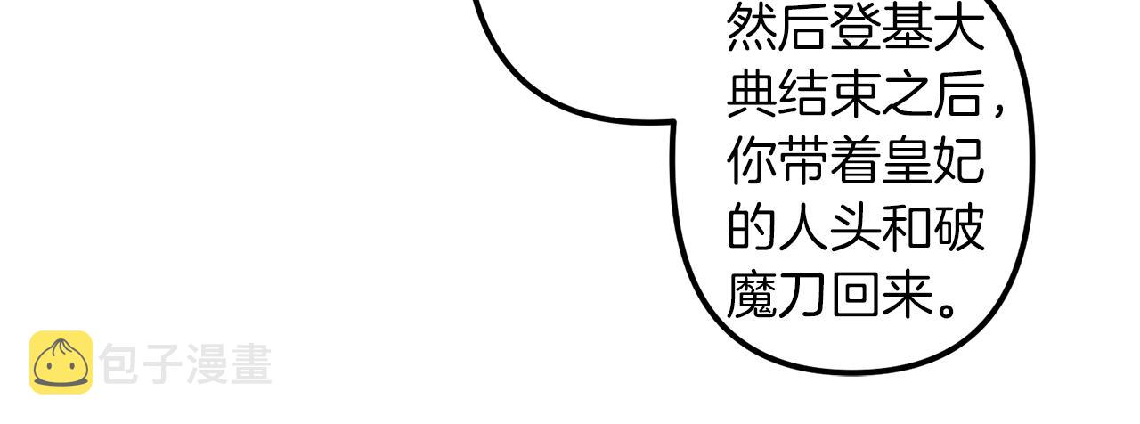 第45话 登基大典42