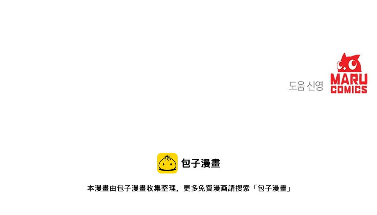 第38话 杀死米尔118