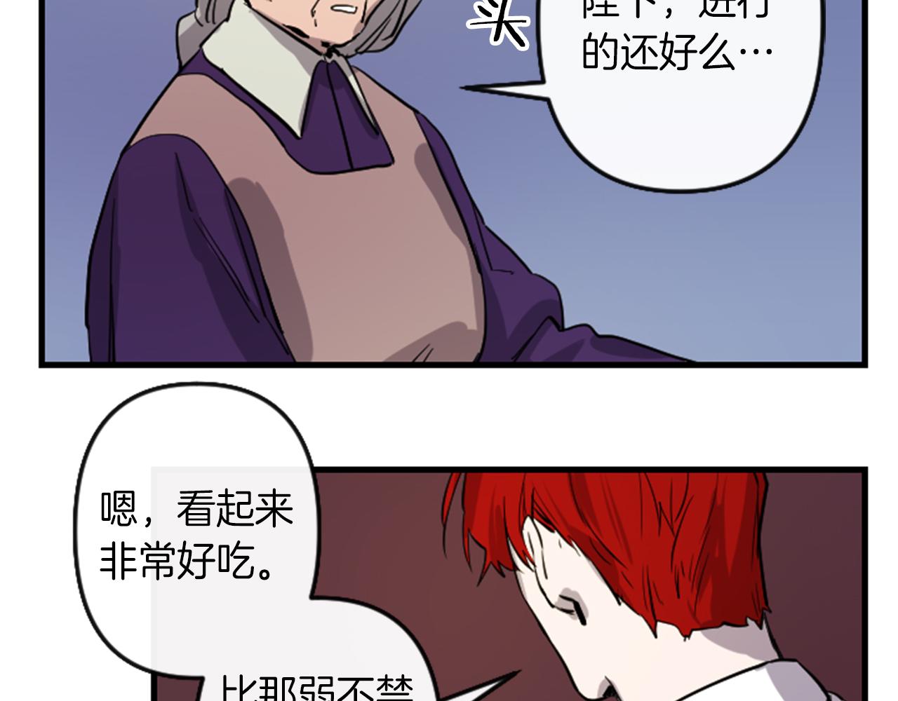 第9话 茶话会78