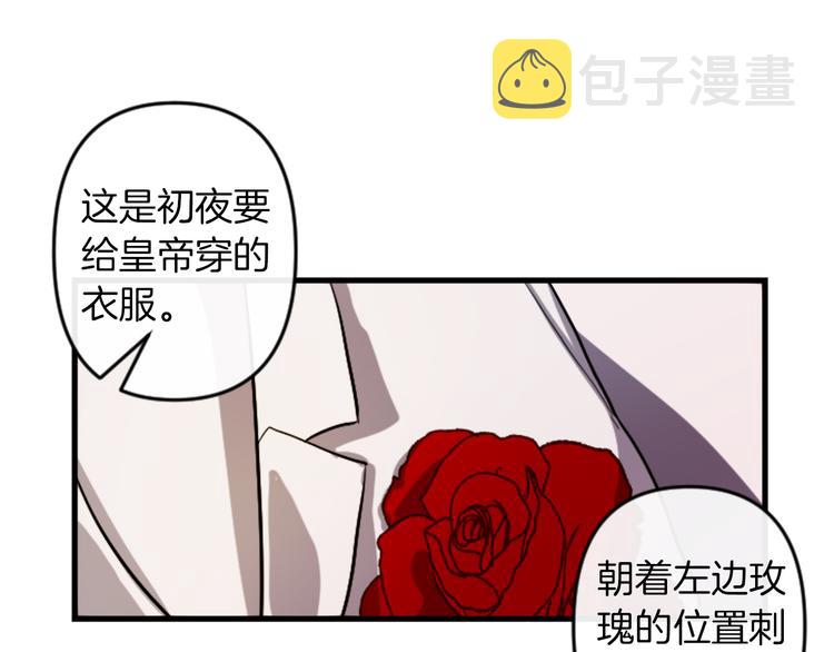 第17话 是我自恋吗？39