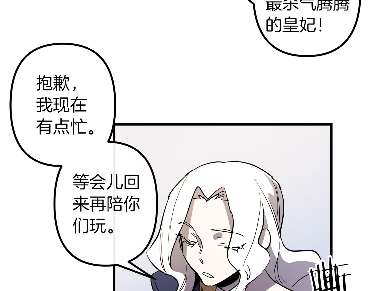 第28话 迷上皇妃82
