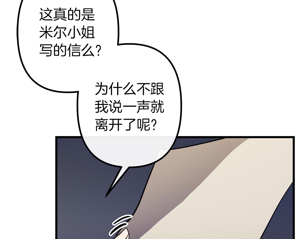 第44话 奇怪的地方35