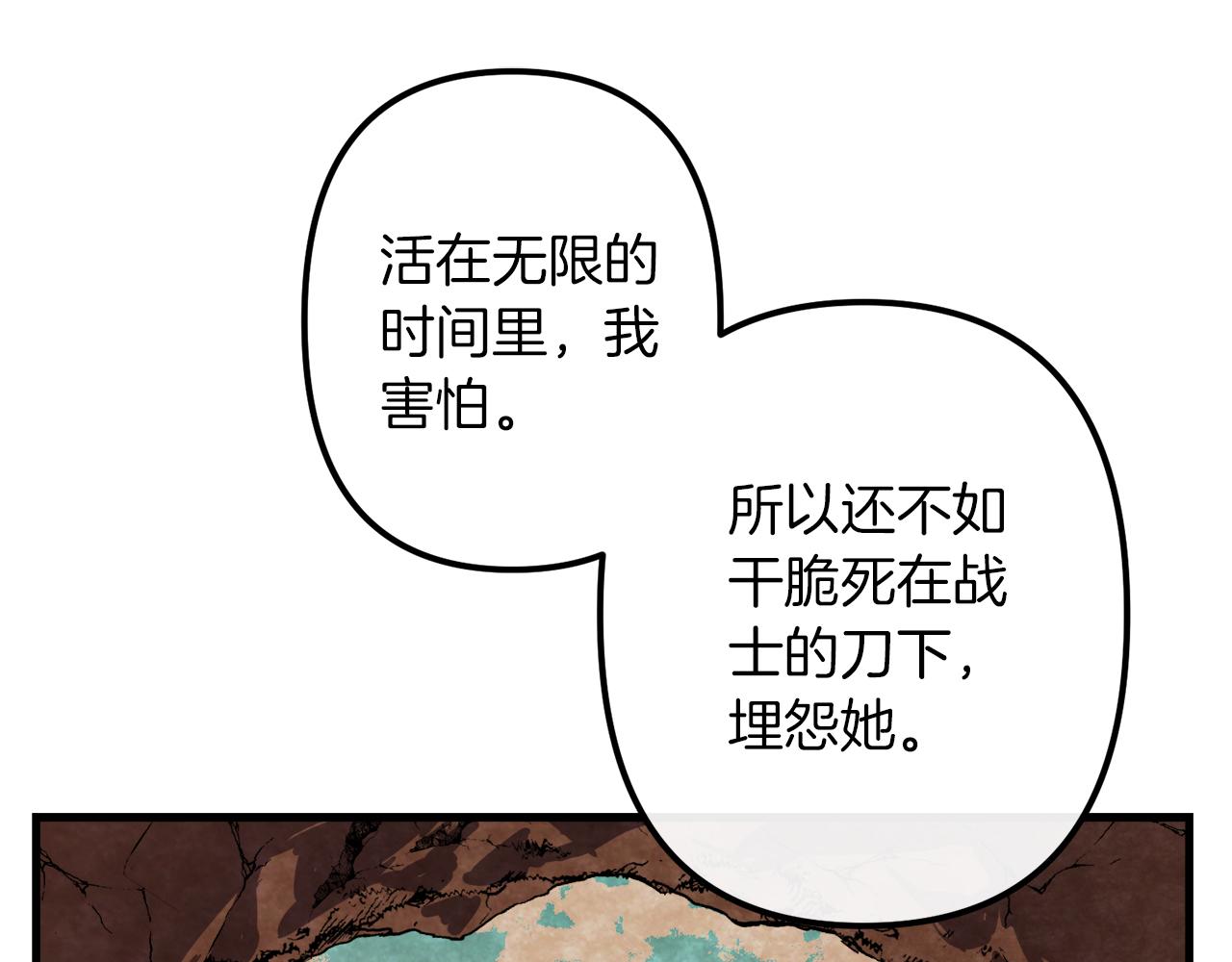 第44话 奇怪的地方109