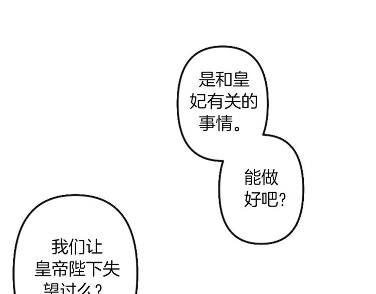 第4话 结盟171