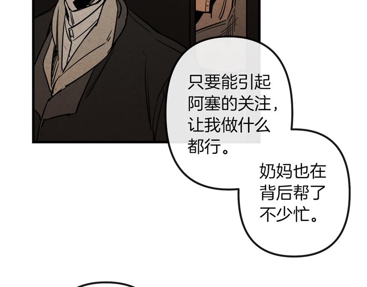 第26话 回忆杀63