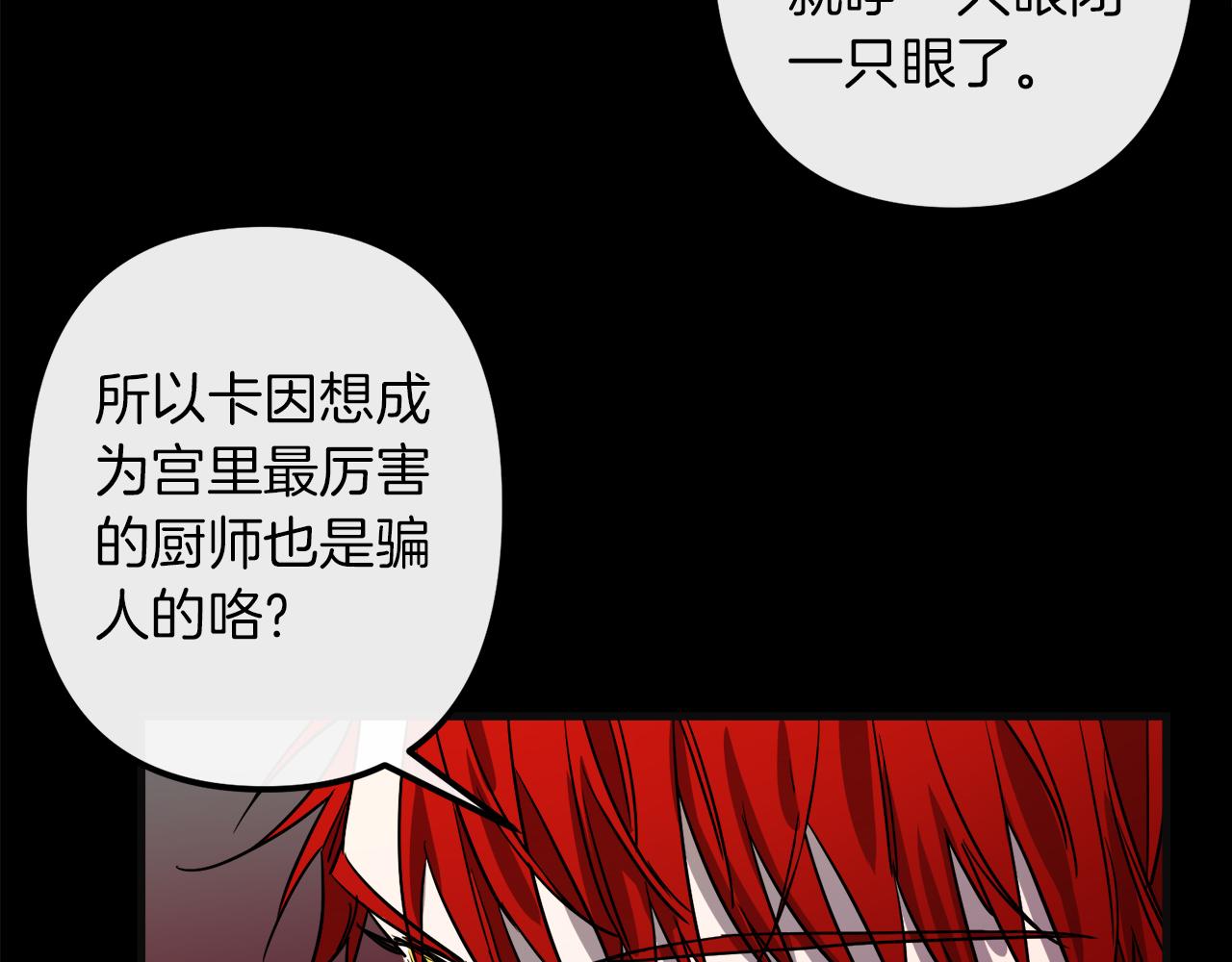 第48话 偿还23