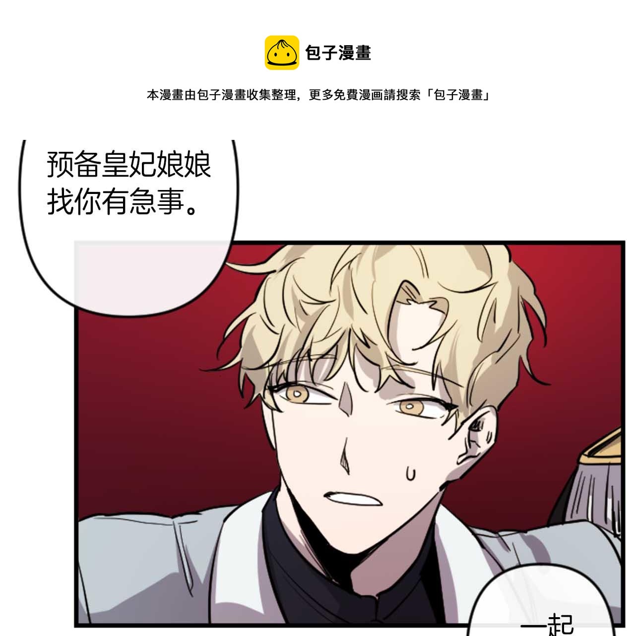第13话 婚礼倒计时108