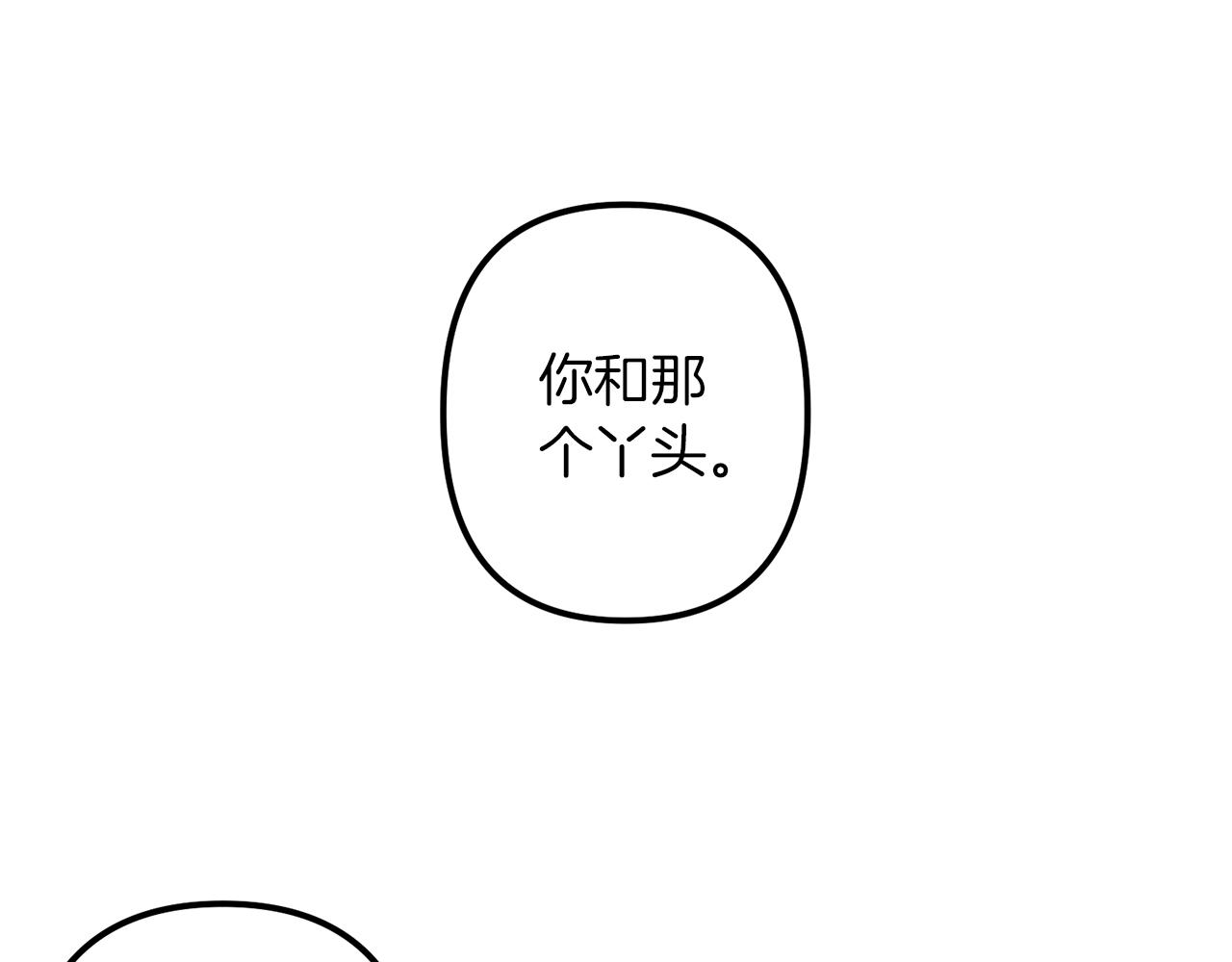 第41话 消失的皇帝84