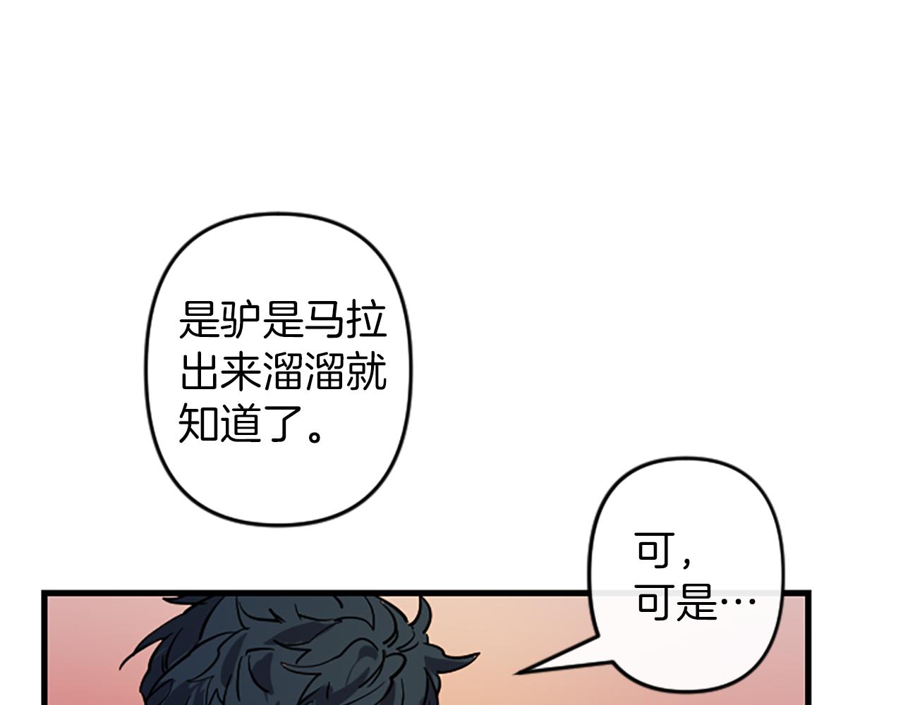 第15话 心怀鬼胎133