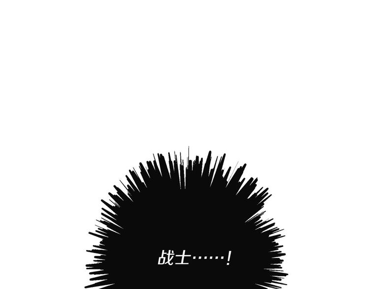 第1话 白龙与战士193
