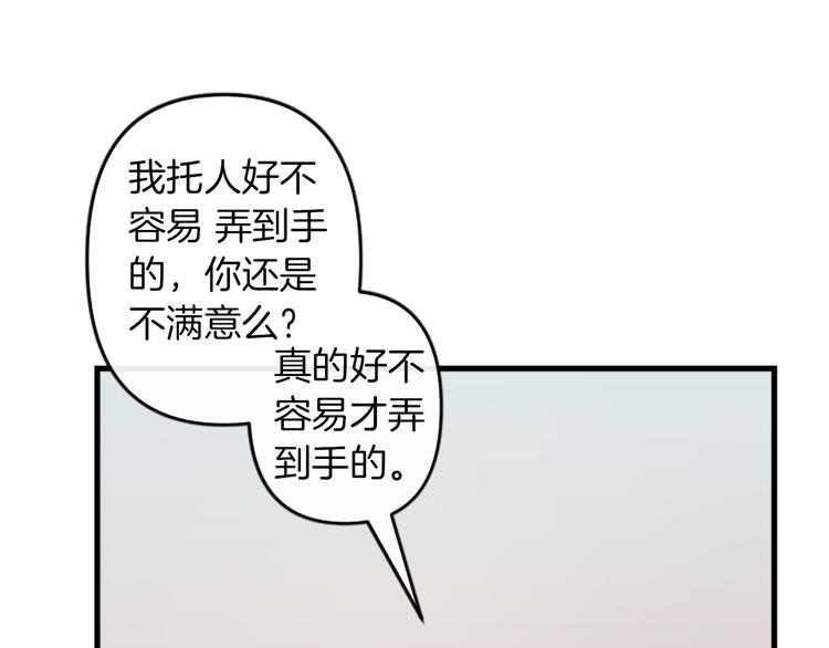 第19话 婚礼现场7