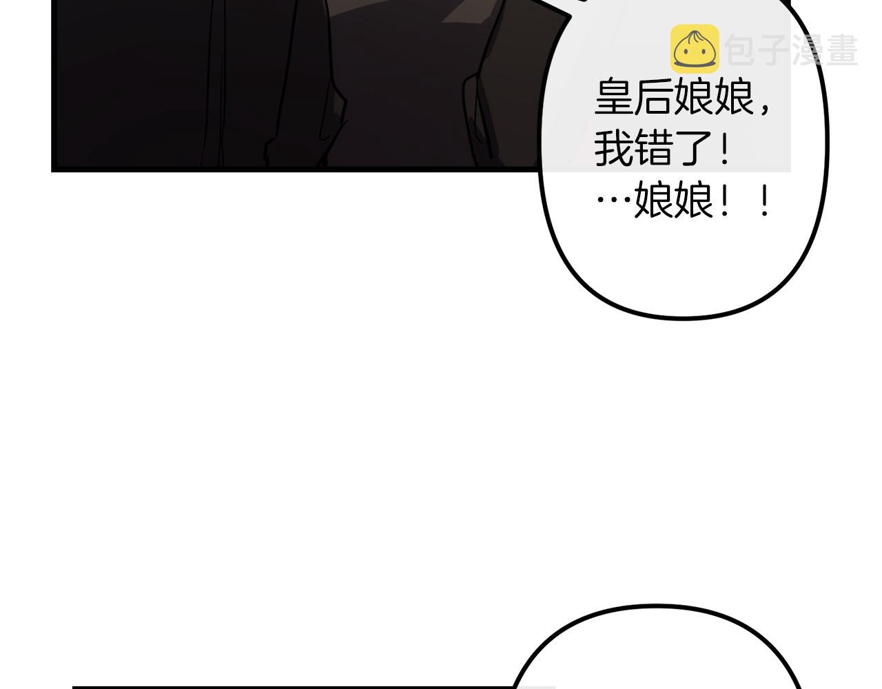第29话 被神选择的人类29