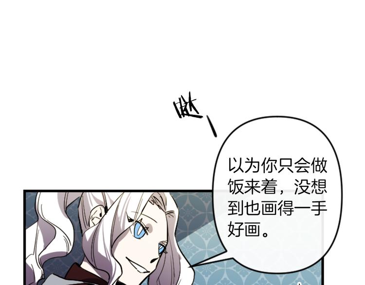 第17话 是我自恋吗？90