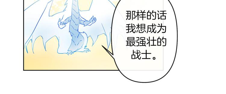 第1话 白龙与战士136