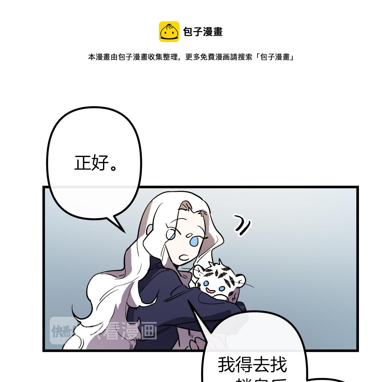 第28话 迷上皇妃84