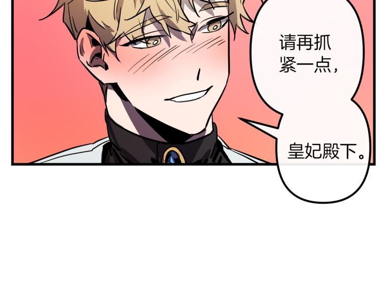 第33话 长矛比赛26
