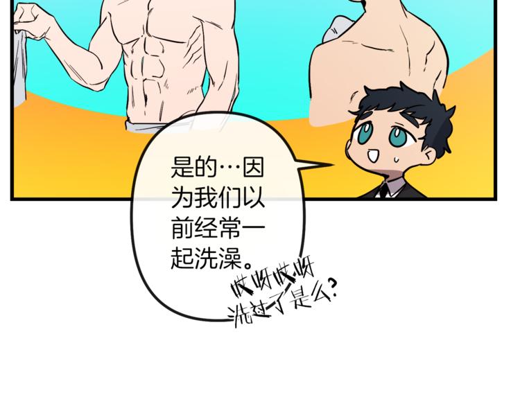 第23话 留在我身边121