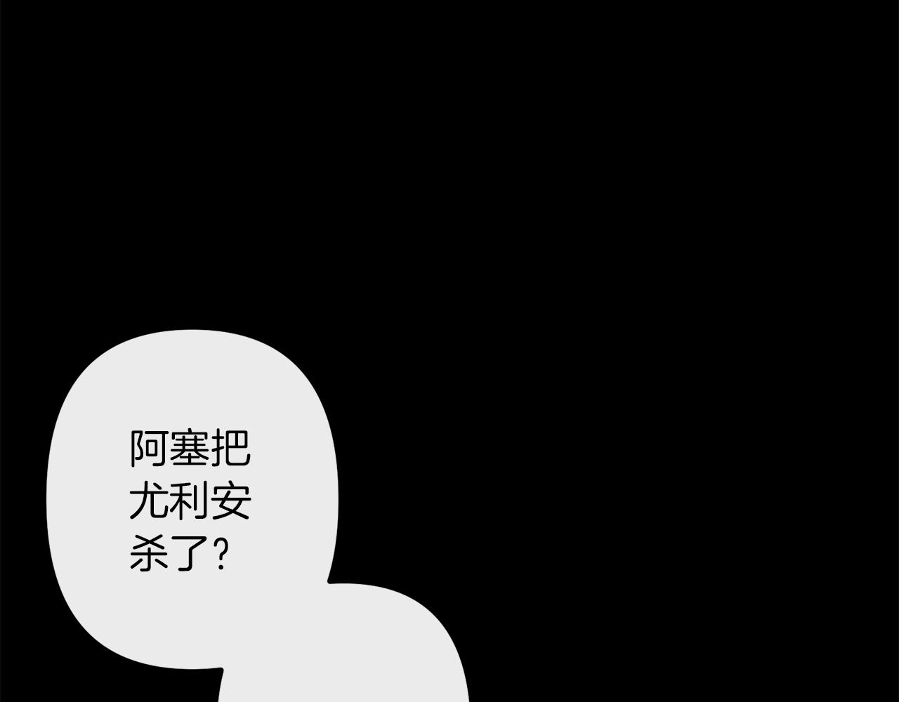 第43话 皇后的过去93