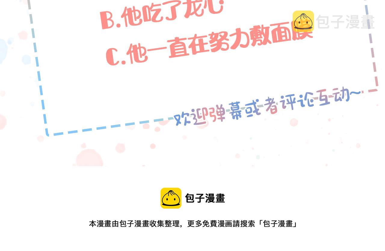 第11话 相约今晚114