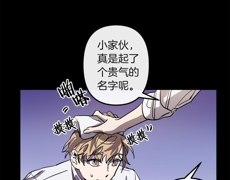 第25话 起名字47
