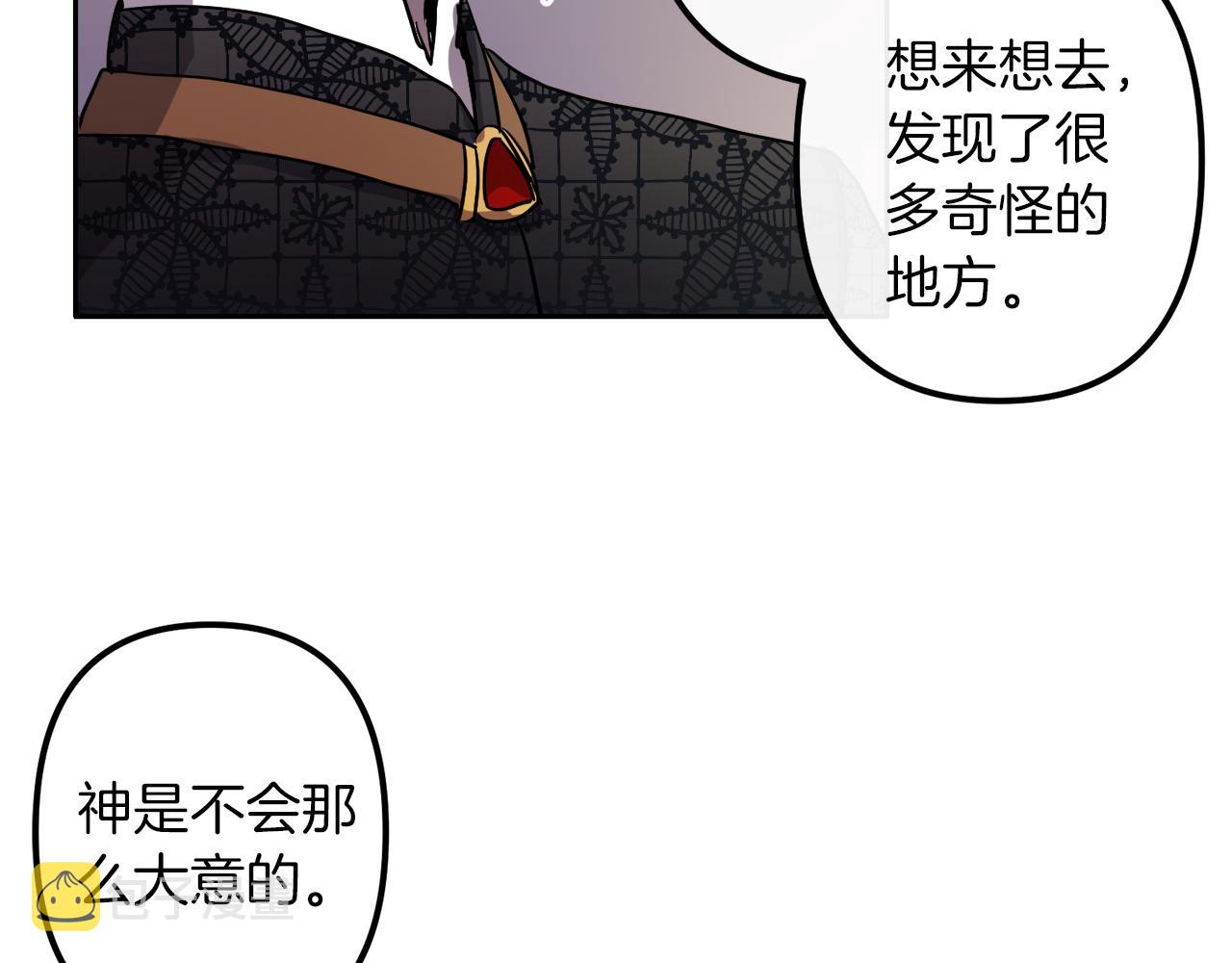第39话 守护的人89