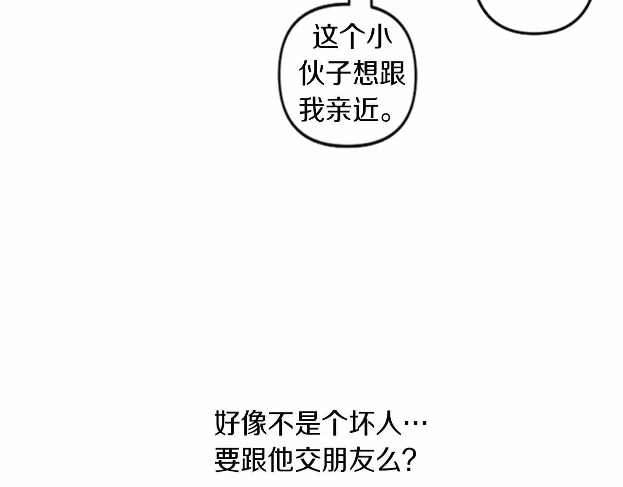 第11话 相约今晚77