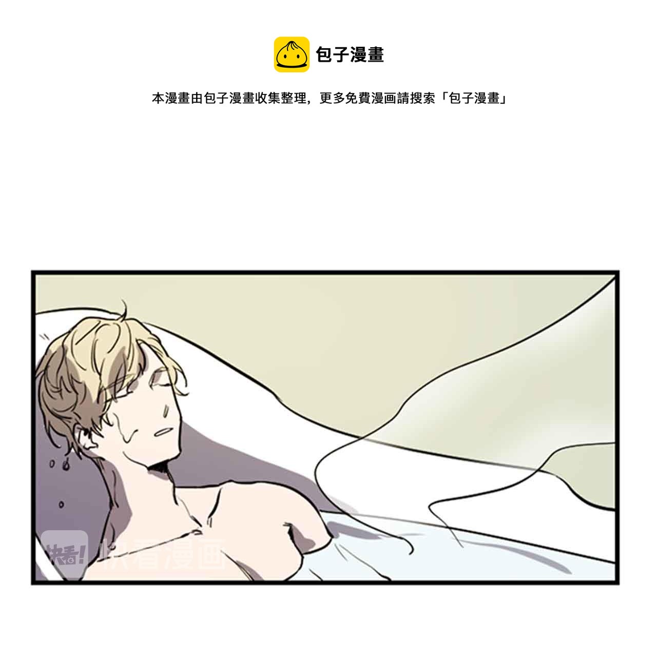 第12话 撩而不自知84