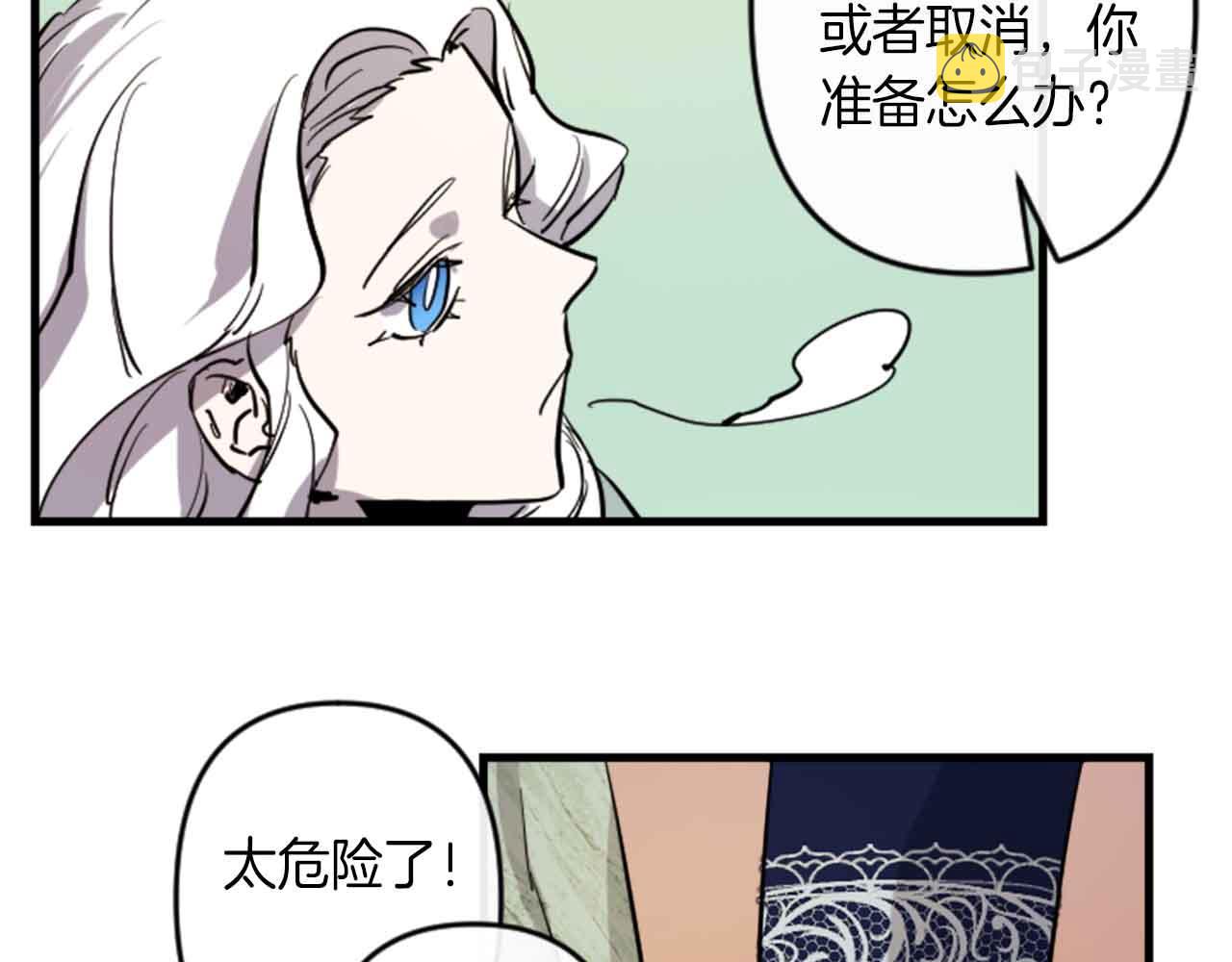 第13话 婚礼倒计时9
