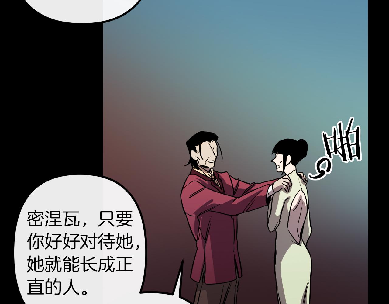 第43话 皇后的过去99
