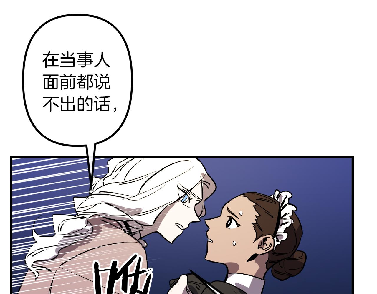 第29话 被神选择的人类7